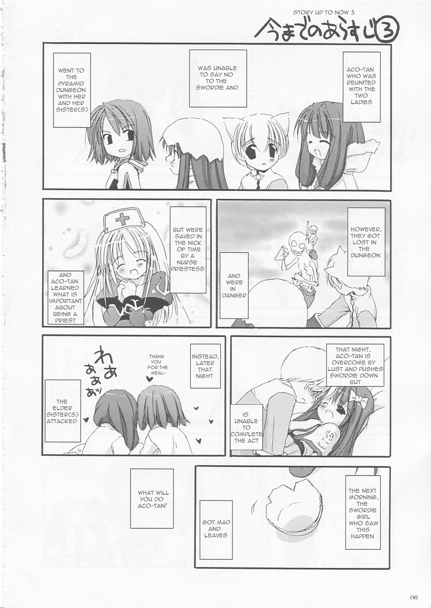 (Cレヴォ33) [Digital Lover (なかじまゆか)] D.L.action 17 (ラグナロクオンライン) [英訳]