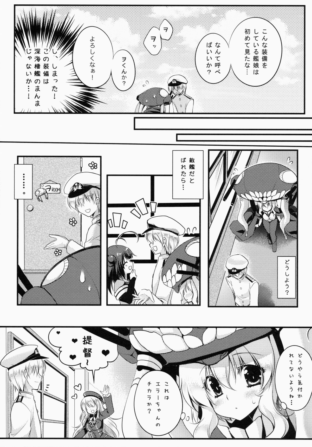 (COMIC1☆8) [Wish～希望の翼～ (櫻野露)] サ.ヨ.ナ.ラー深海の人魚姫 (艦隊これくしょん-艦これ-)