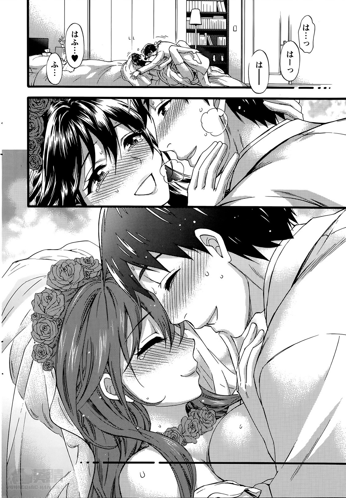 [久遠ミチヨシ] 絶対★は～れむ 第40-52+2話