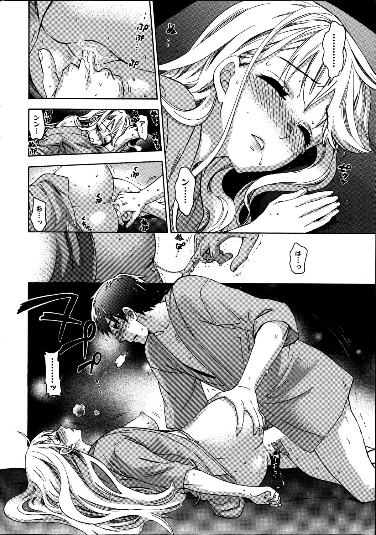 [久遠ミチヨシ] 絶対★は～れむ 第40-52+2話