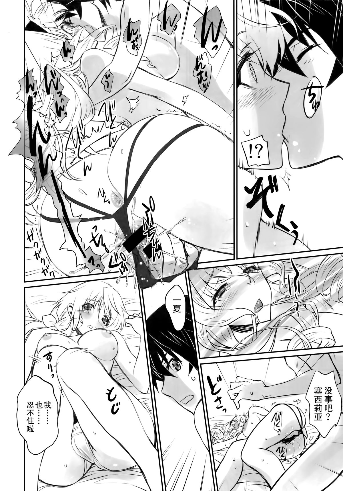 (COMIC1☆8) [Bloody Okojo (芥川まんぼう)] IMAGINE!!～いいから想像して!!～(IS＜インフィニット・ストラトス＞) [无毒汉化组]