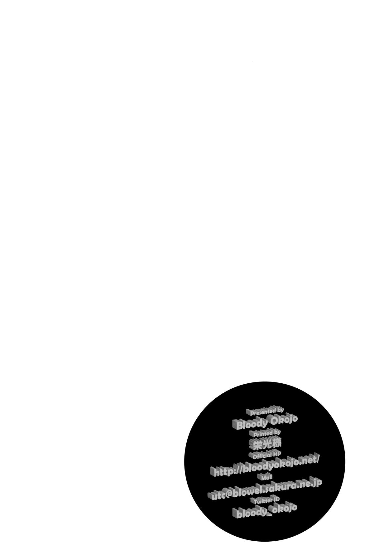 (COMIC1☆8) [Bloody Okojo (芥川まんぼう)] IMAGINE!!～いいから想像して!!～(IS＜インフィニット・ストラトス＞) [无毒汉化组]