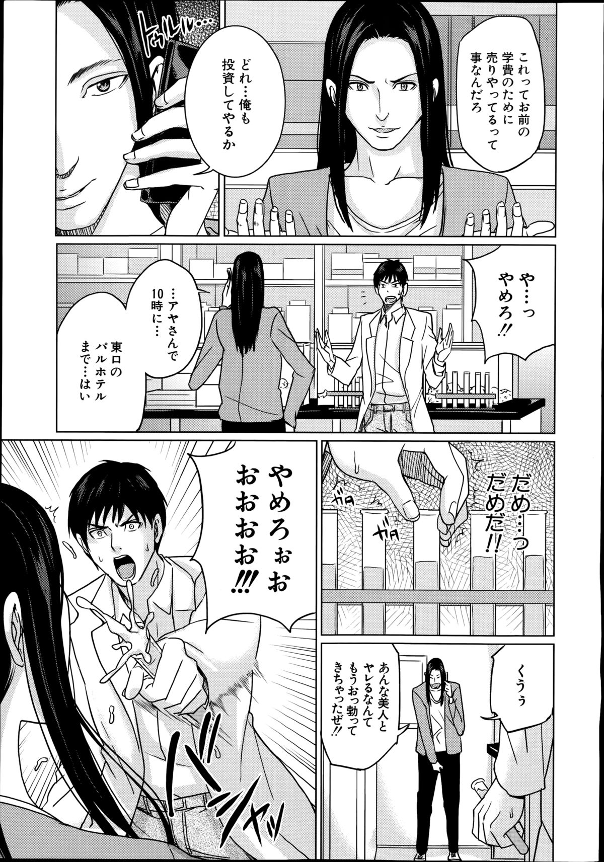 COMIC 夢幻転生 2014年8月号