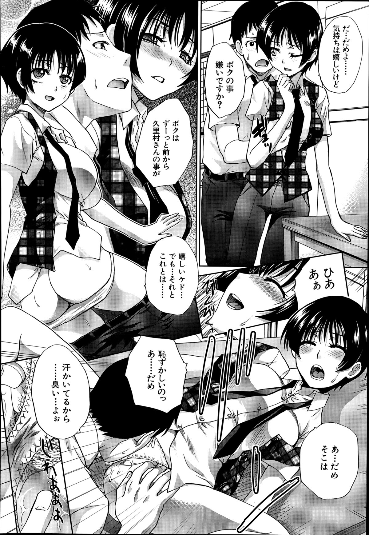 COMIC 夢幻転生 2014年8月号