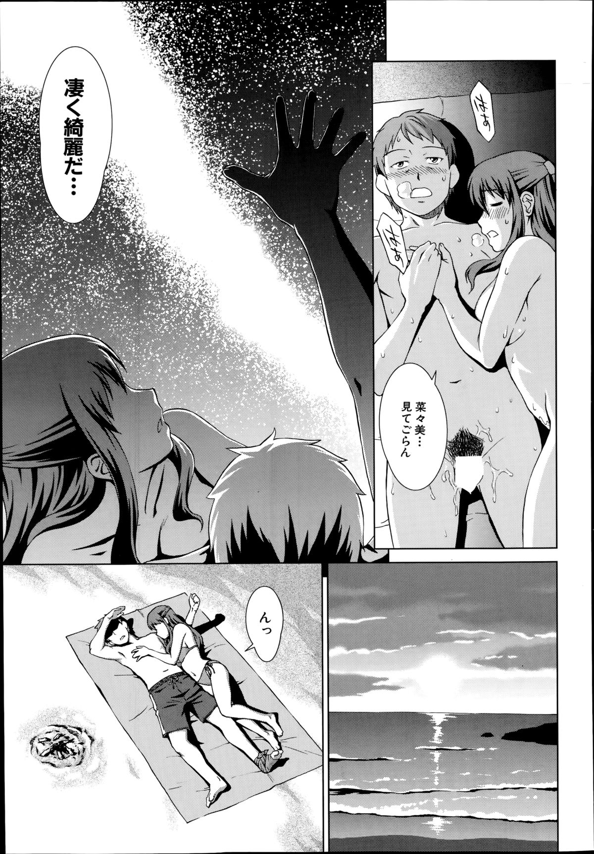 COMIC 夢幻転生 2014年8月号