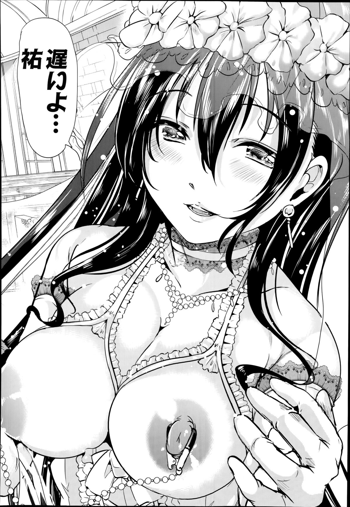 COMIC 夢幻転生 2014年8月号