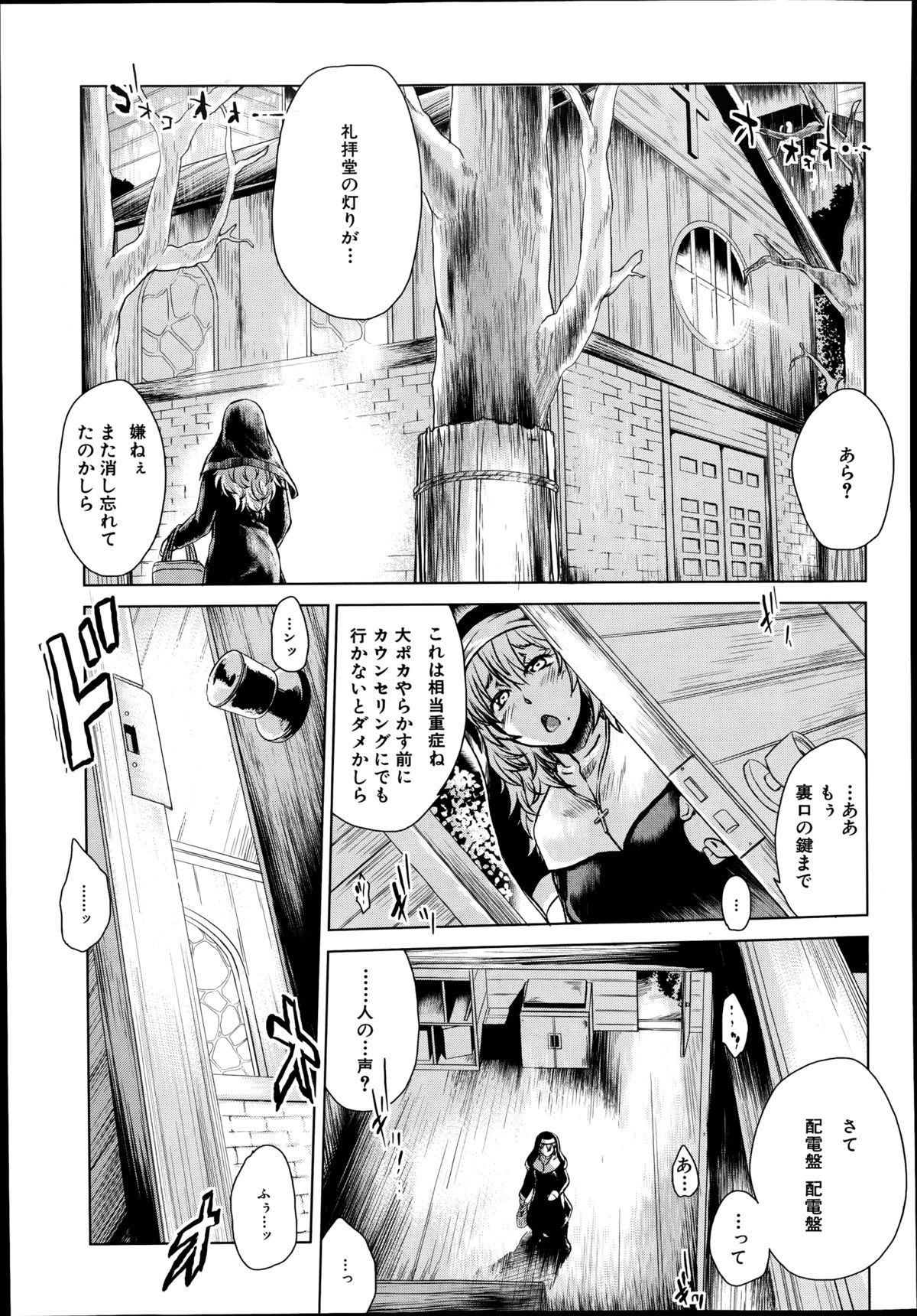 COMIC 夢幻転生 2014年8月号