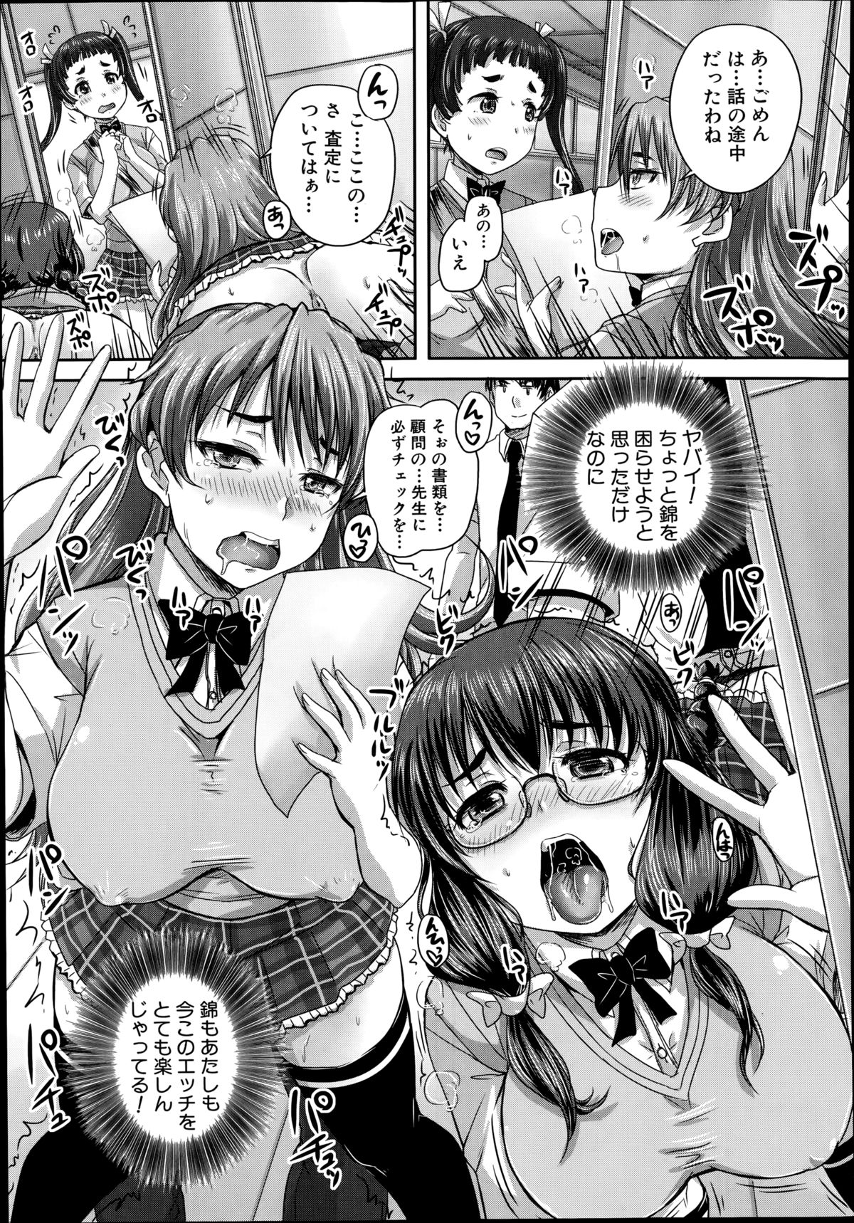 COMIC 夢幻転生 2014年8月号