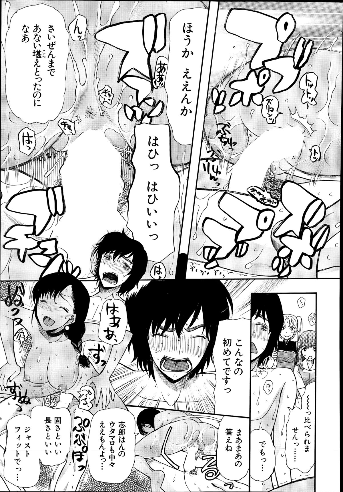 COMIC 夢幻転生 2014年8月号