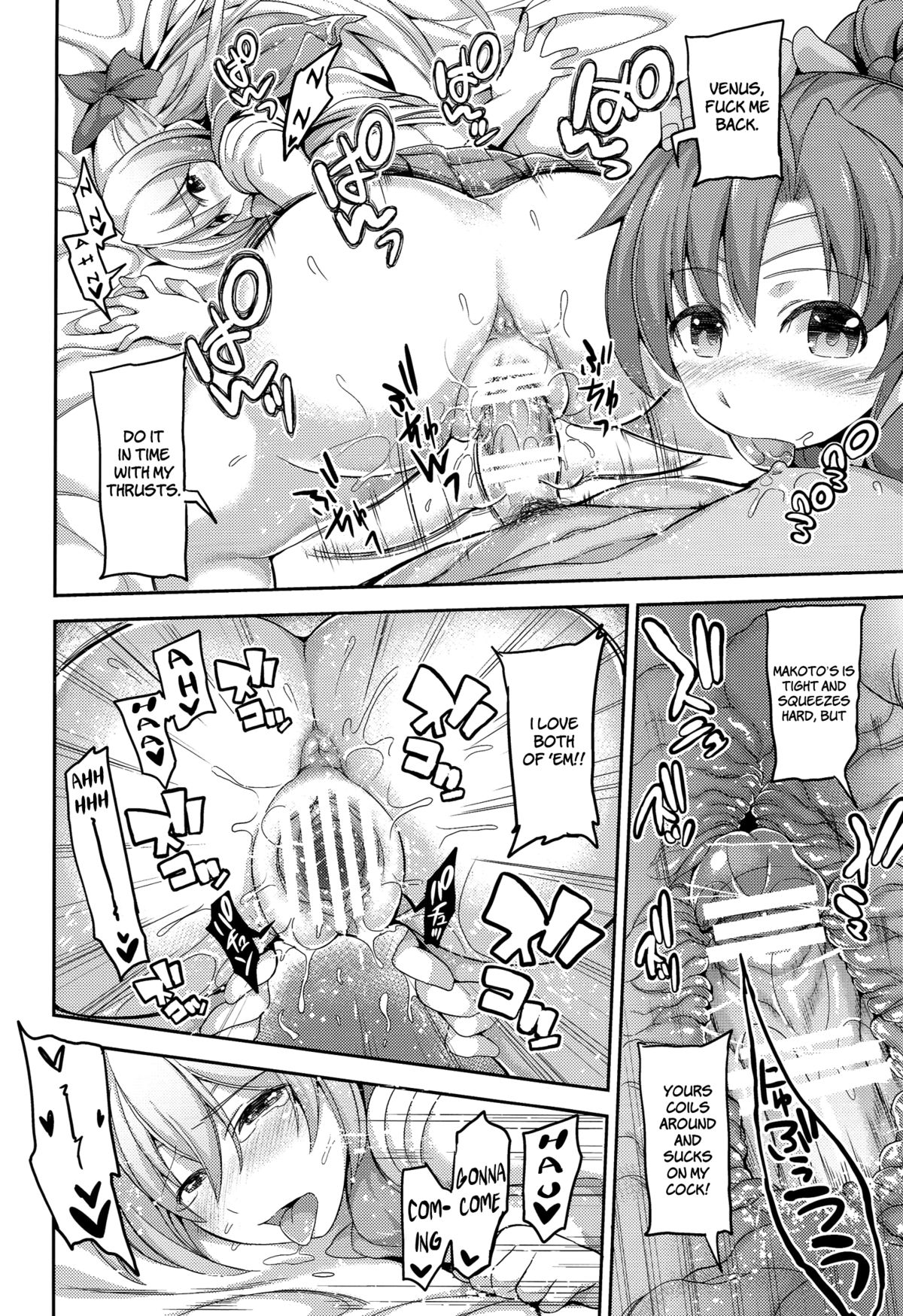 (C86) [本能と欲望の牛タン (よりすけ)] 風俗金星と恋愛木星2 (美少女戦士セーラームーン) [英訳]