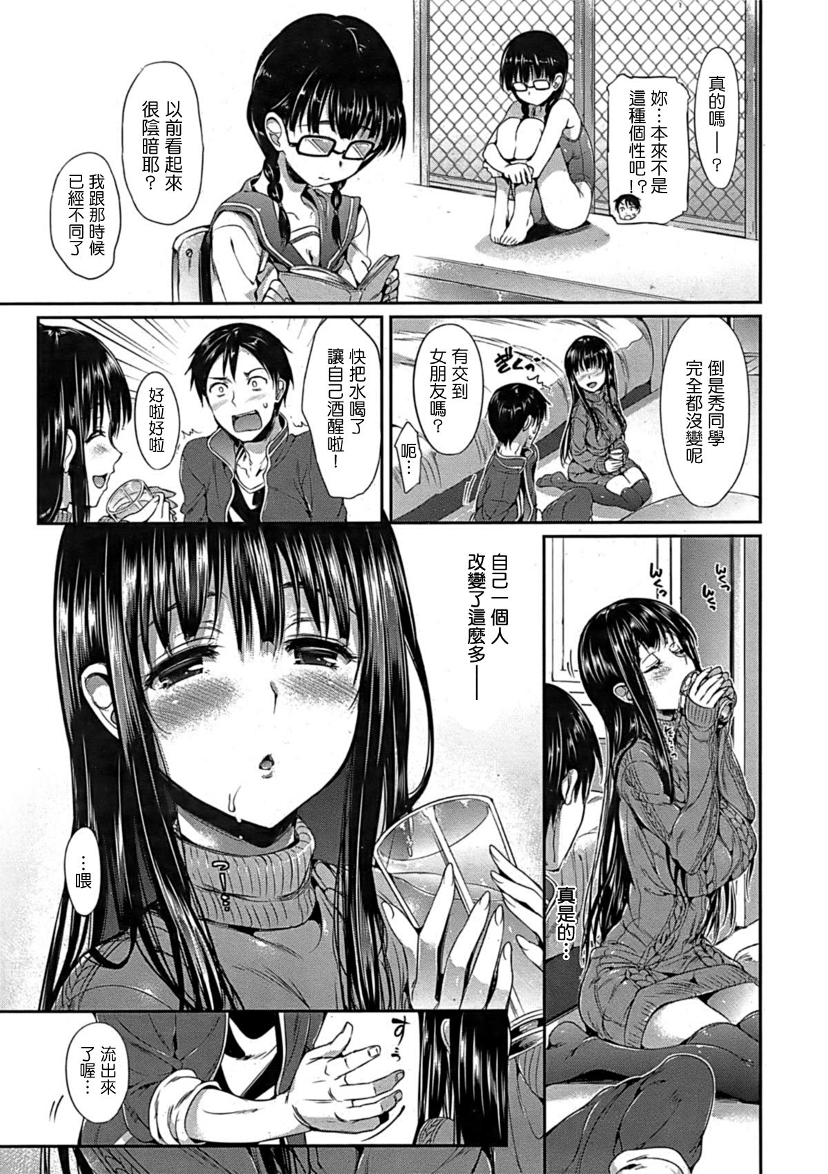 [Hisasi]秋夜に会うならば…(COMIC 快楽天BEAST 2011年12月号)[Nice漢化]