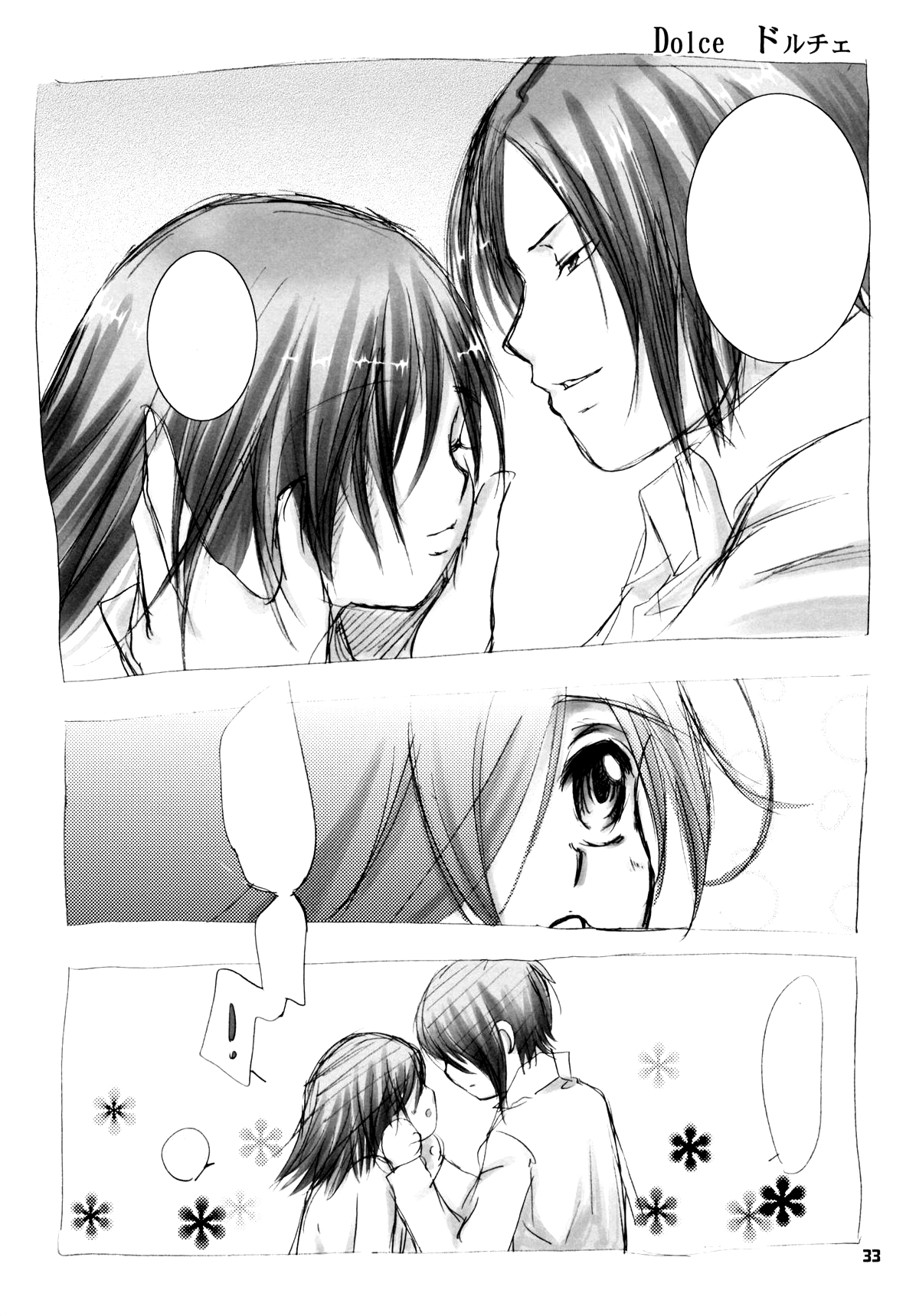 (C75) [琴乃屋 (桐原ふたは)] I'm gonna make you XXX (家庭教師ヒットマンREBORN!) [無字]