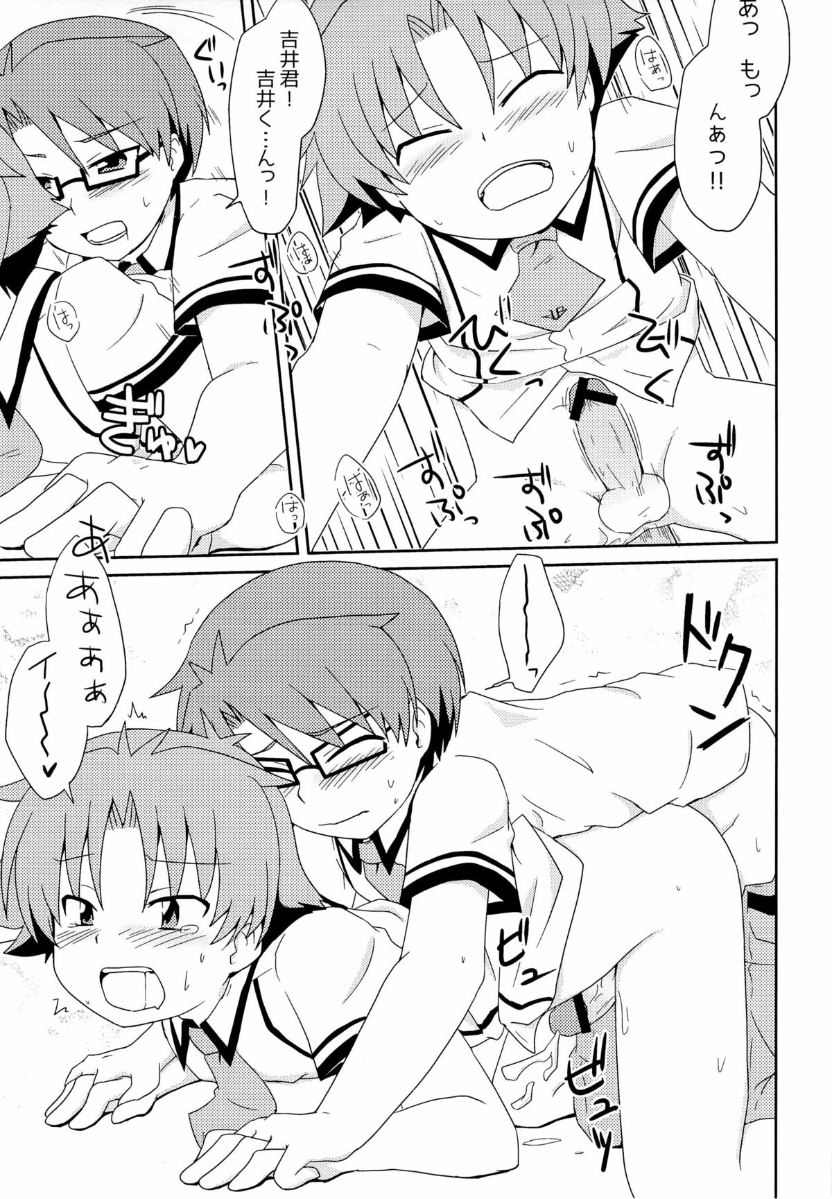 (SUPER22) [Mukyu's Paradise (むきゅう☆)] ないしょのほうかご (バカとテストと召喚獣)