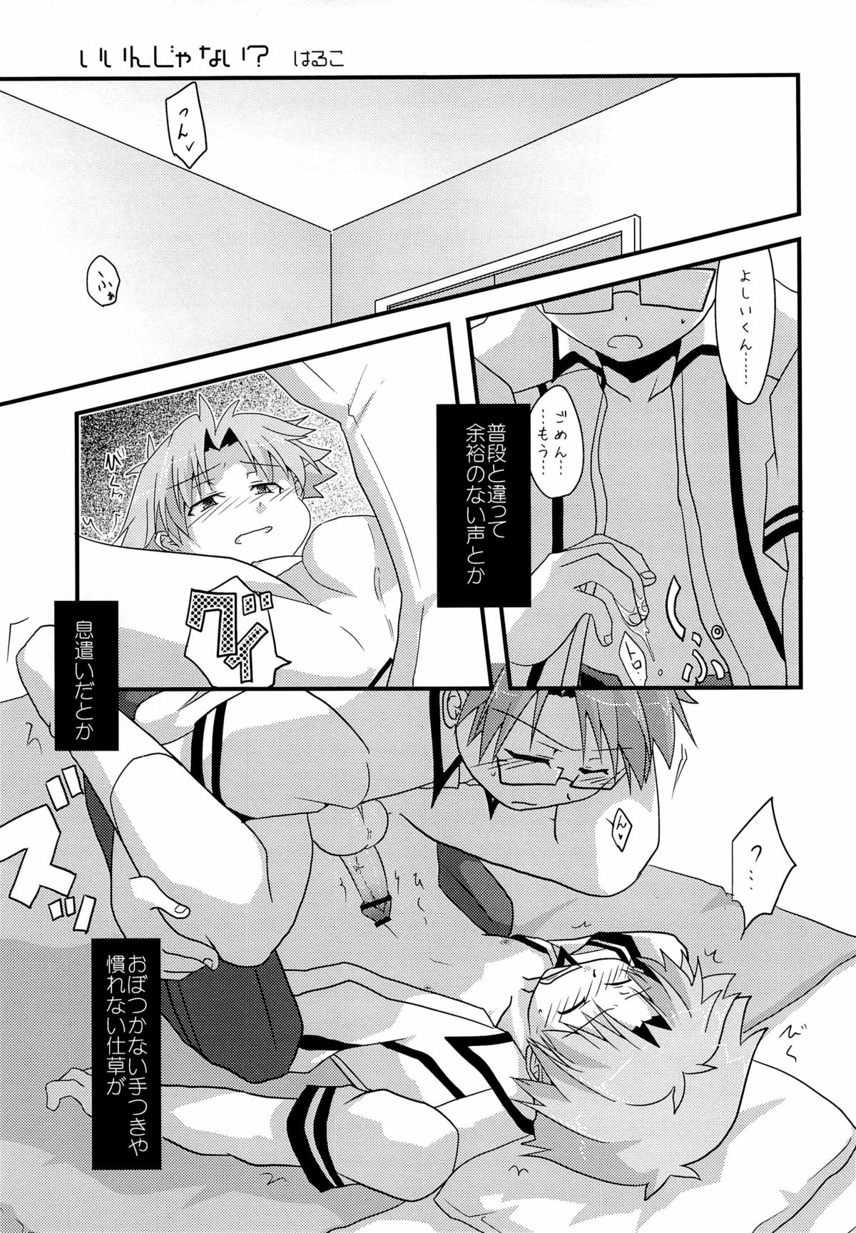 (SUPER22) [Mukyu's Paradise (むきゅう☆)] ないしょのほうかご (バカとテストと召喚獣)