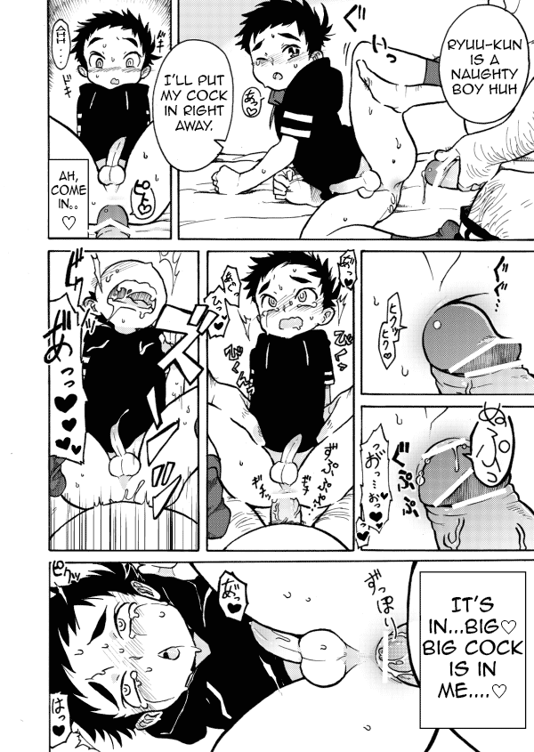 [Cr-R] はじめての [英訳]