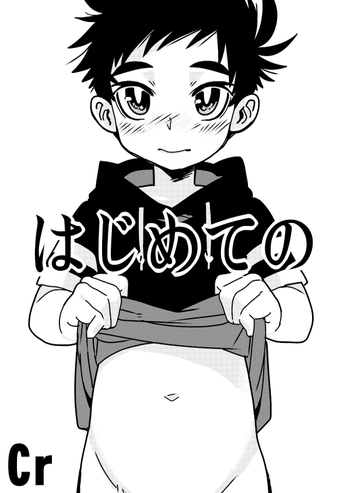 [Cr-R] はじめての [英訳]