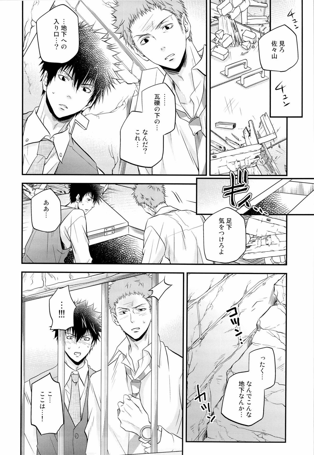 (HARUCC18) [イタダキキャット (猫田小次郎)] 犬のおまわりさん。リベンジ (PSYCHO-PASS サイコパス)