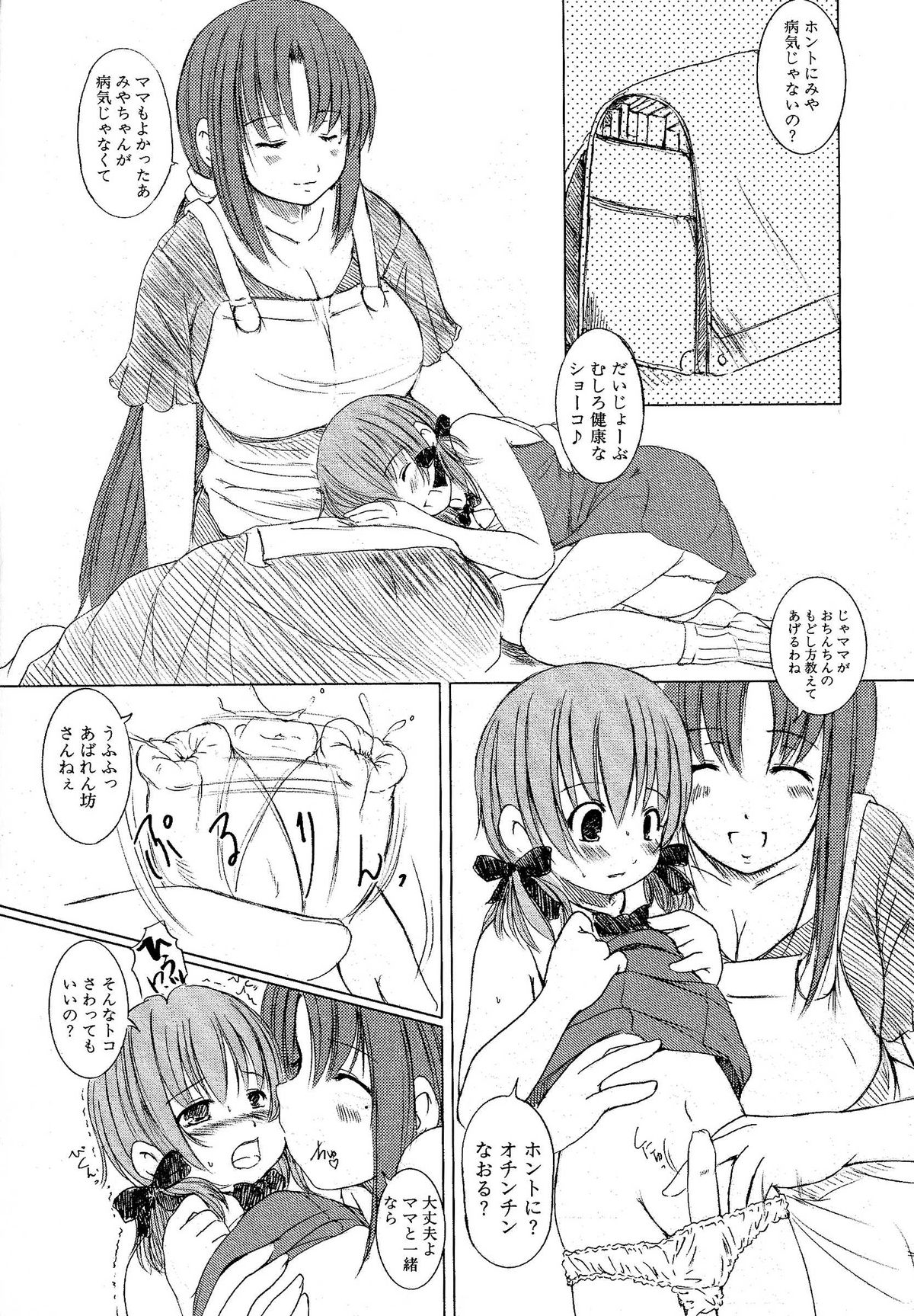 【エニグマ】ケッソン正条1