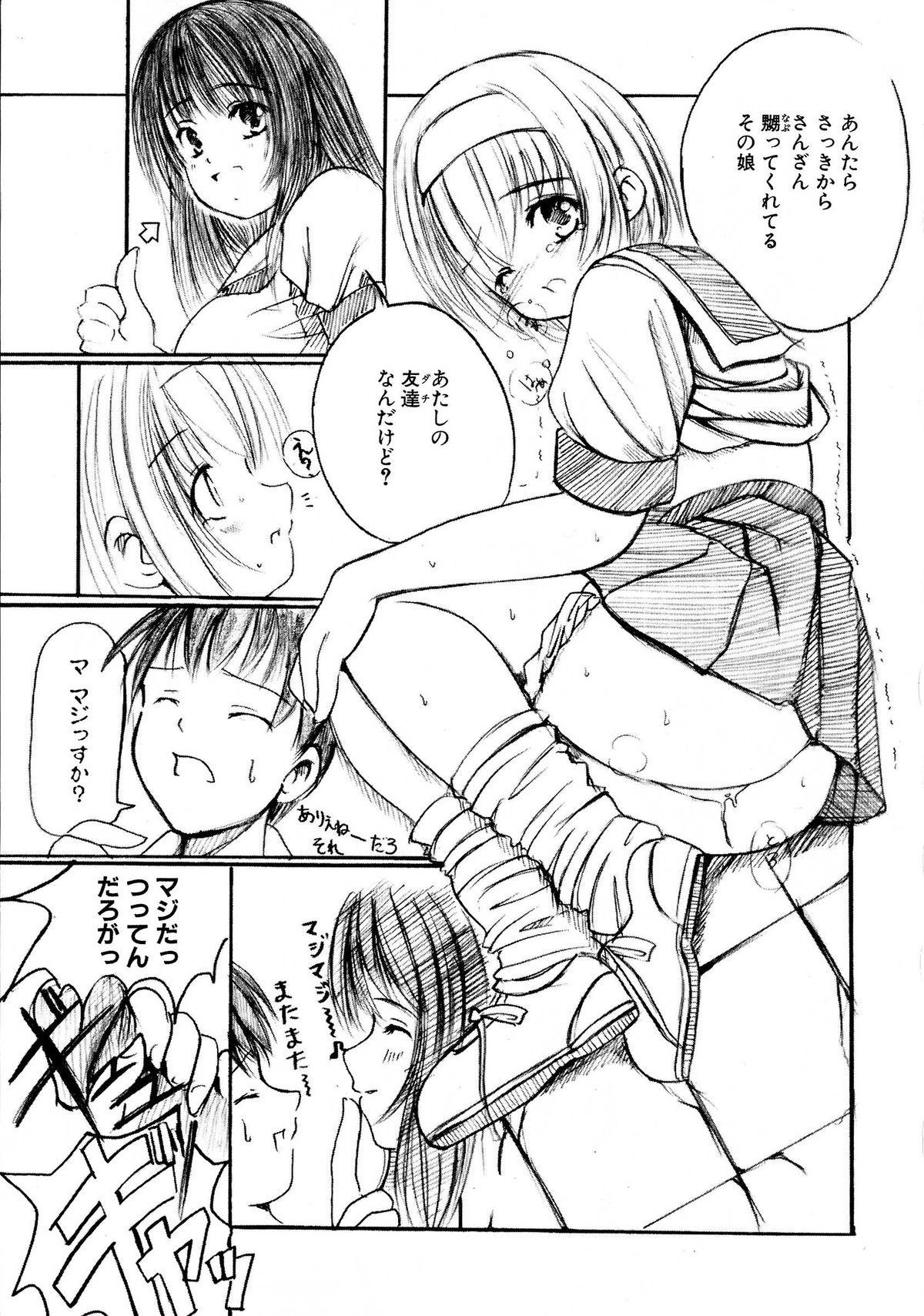 【エニグマ】ケッソン正条1