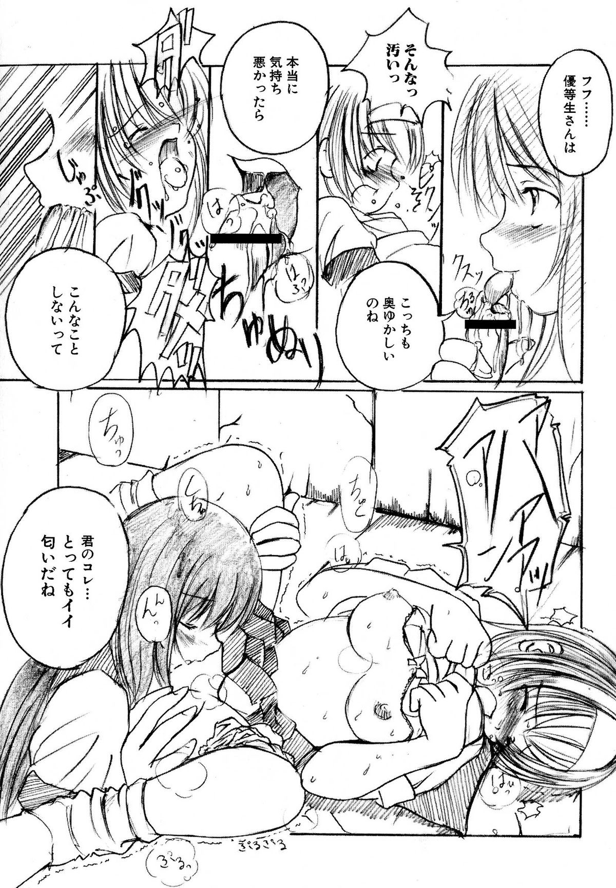 【エニグマ】ケッソン正条1