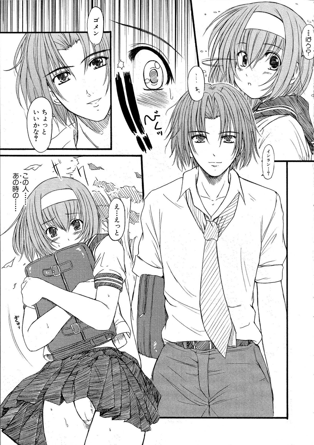 【エニグマ】ケッソン正条1