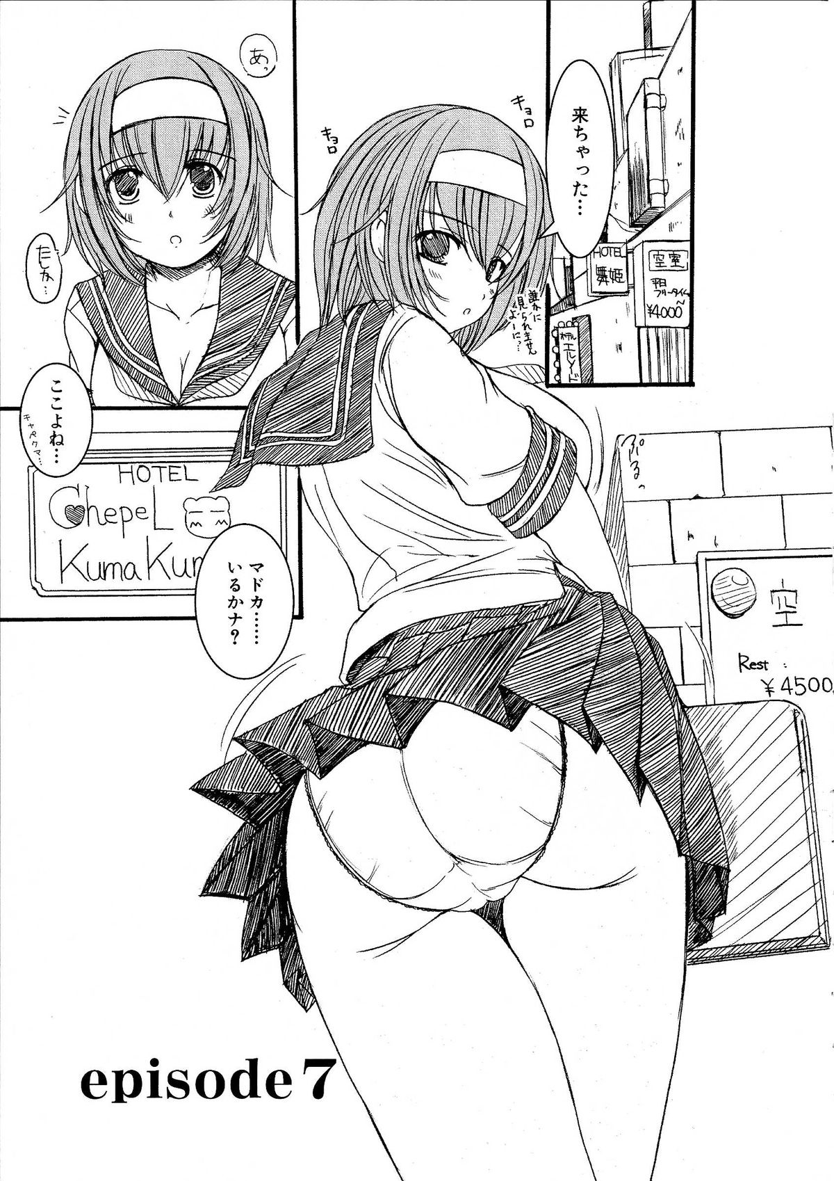 【エニグマ】ケッソン正条1