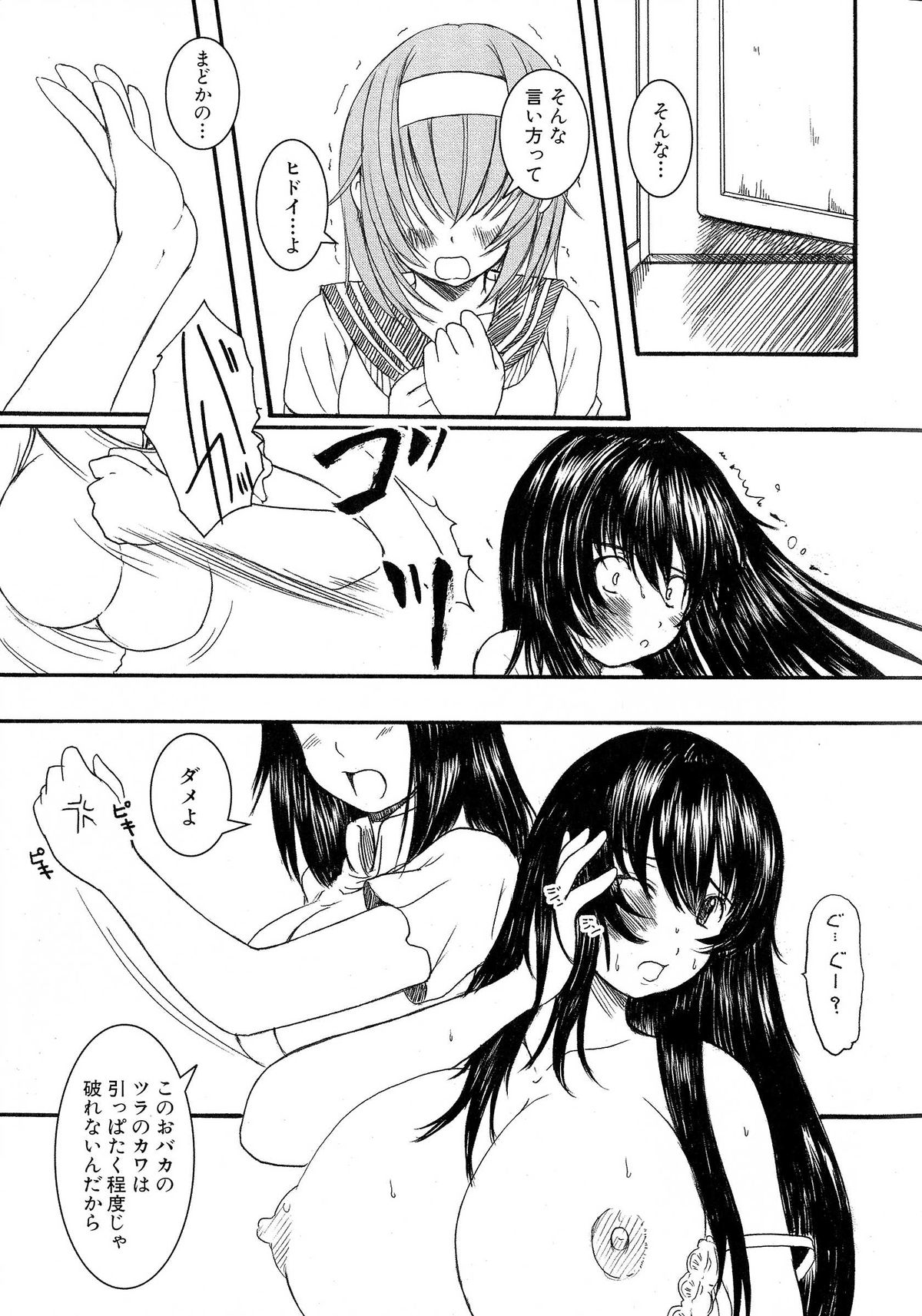 【エニグマ】ケッソン正条1