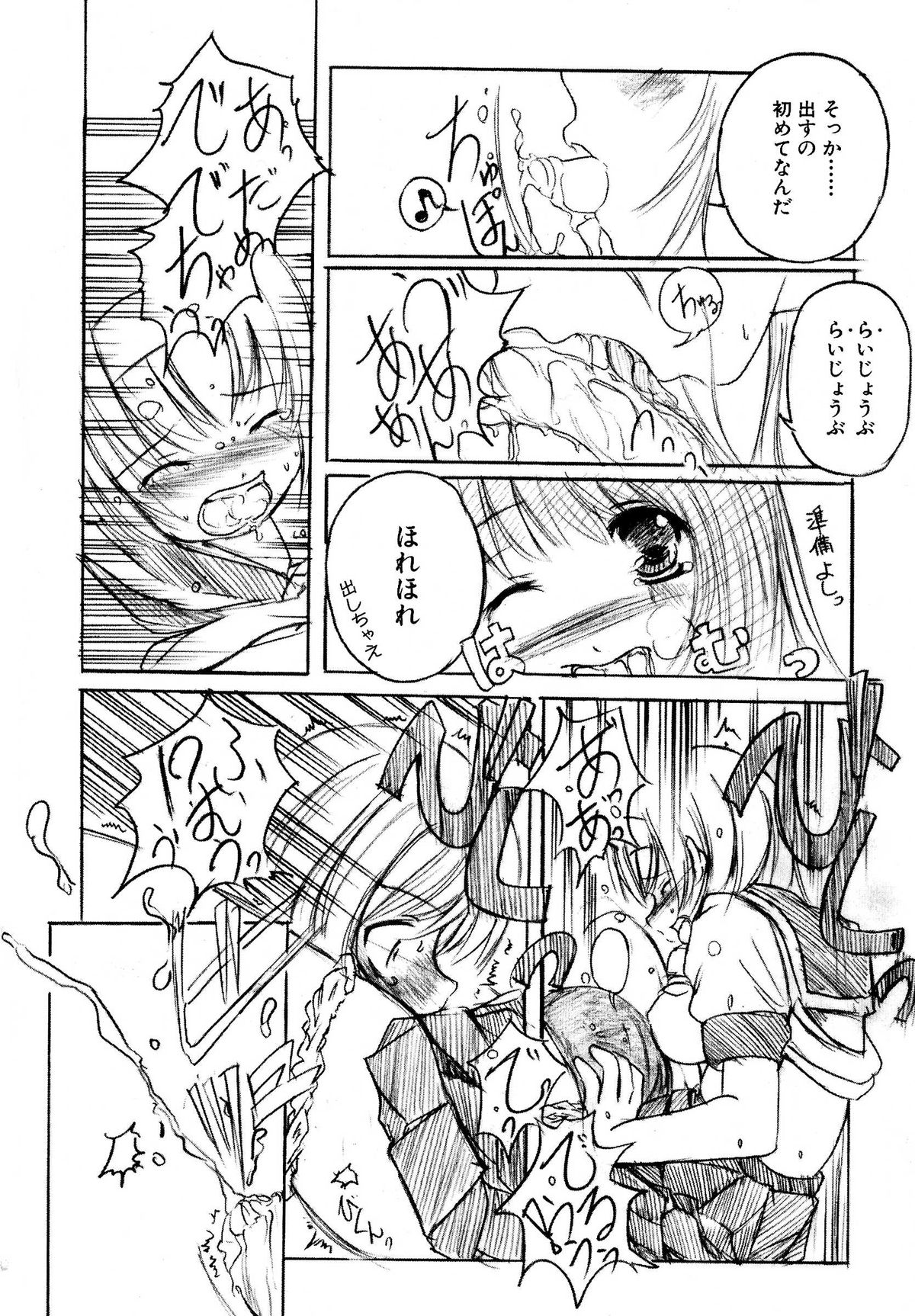 【エニグマ】ケッソン正条1