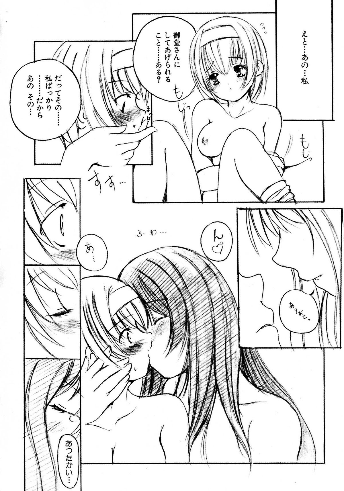 【エニグマ】ケッソン正条1