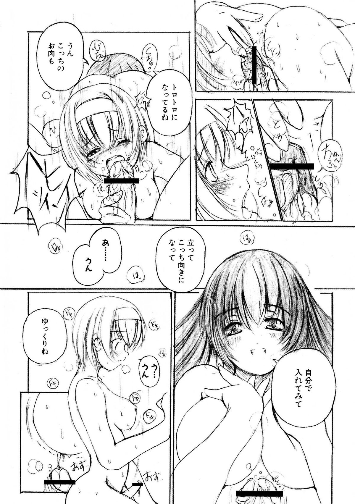 【エニグマ】ケッソン正条1