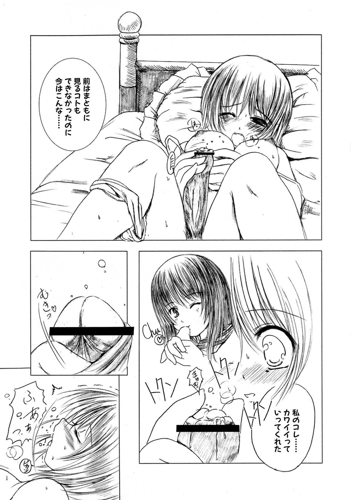 【エニグマ】ケッソン正条1