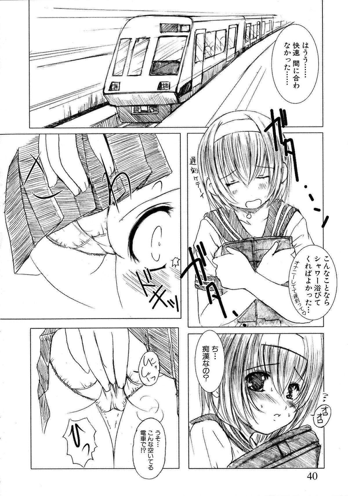 【エニグマ】ケッソン正条1