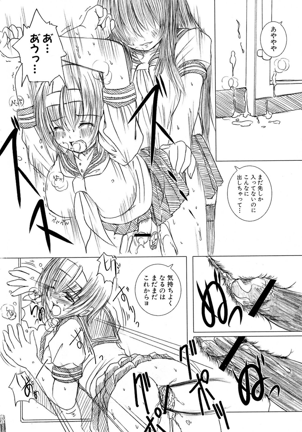 【エニグマ】ケッソン正条1