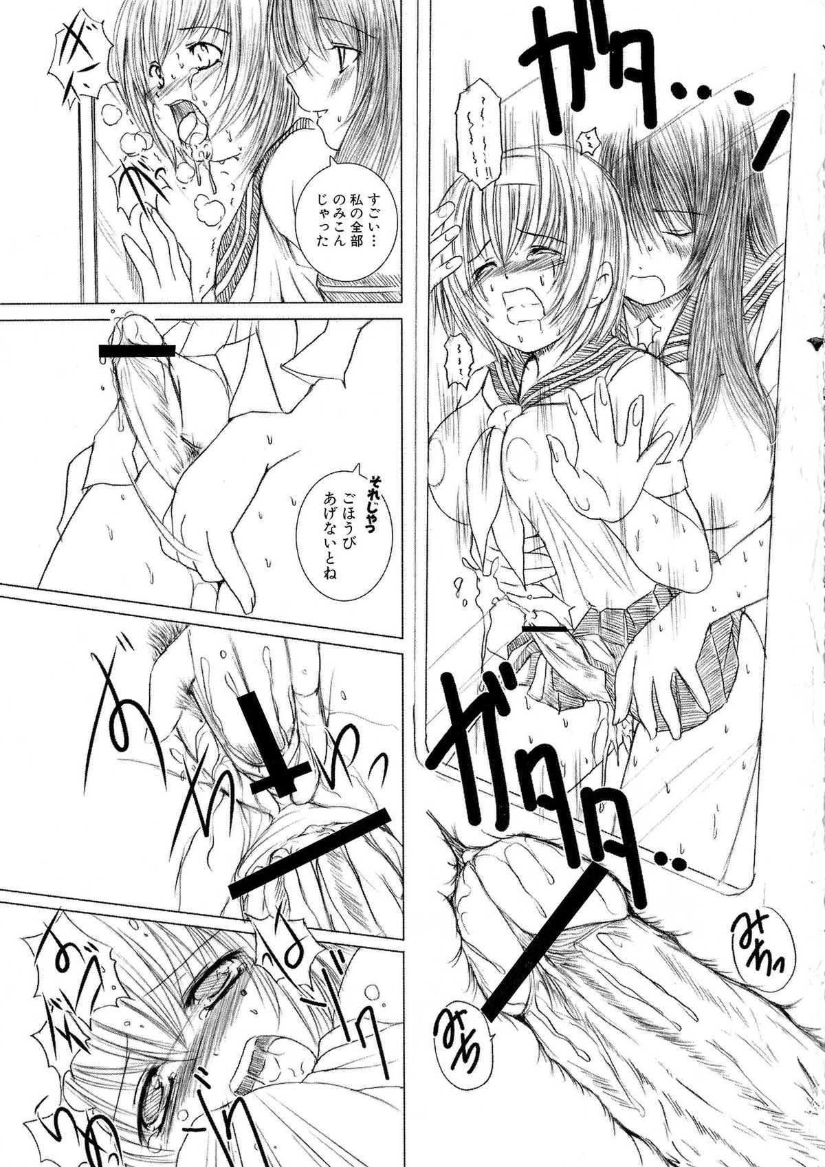 【エニグマ】ケッソン正条1