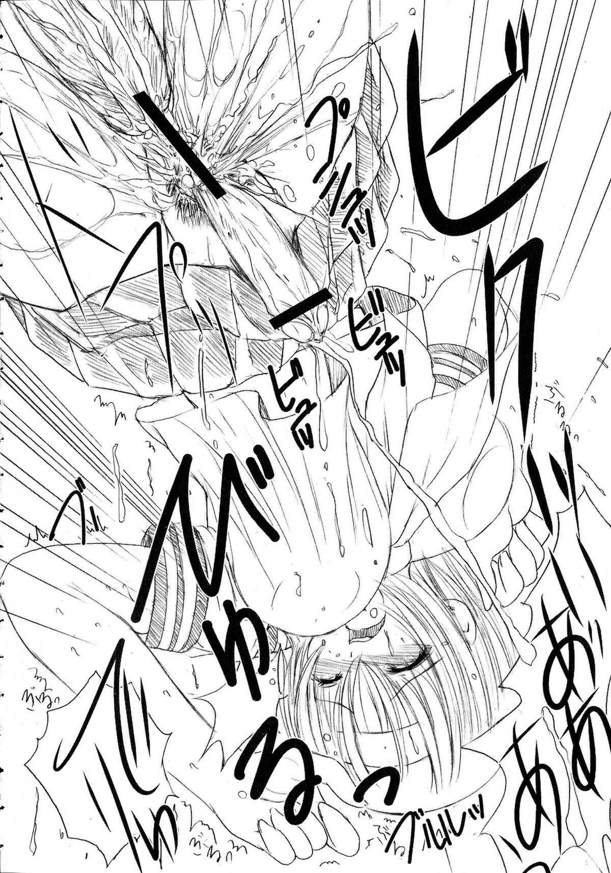 【エニグマ】ケッソン正条1