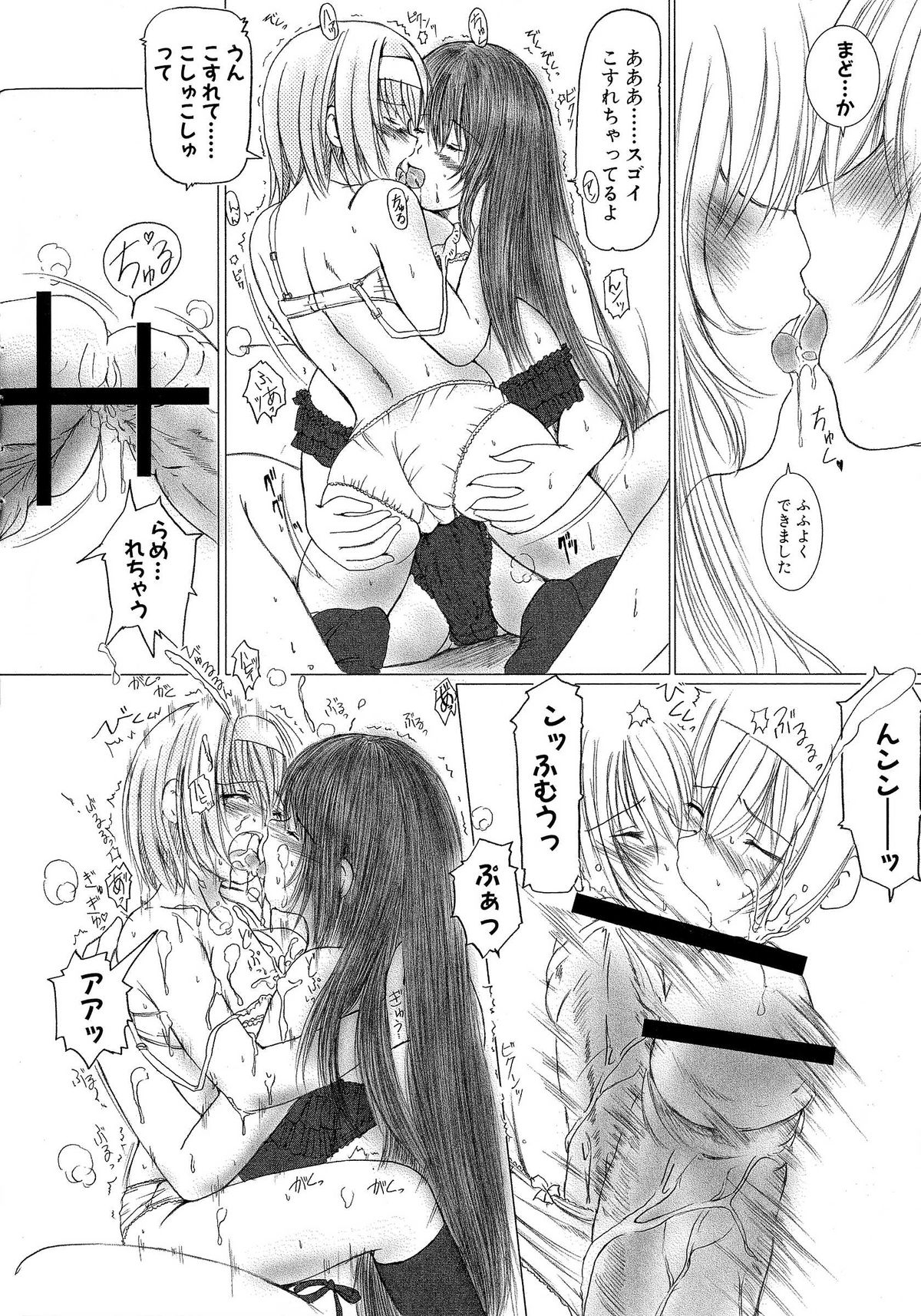 【エニグマ】ケッソン正条1