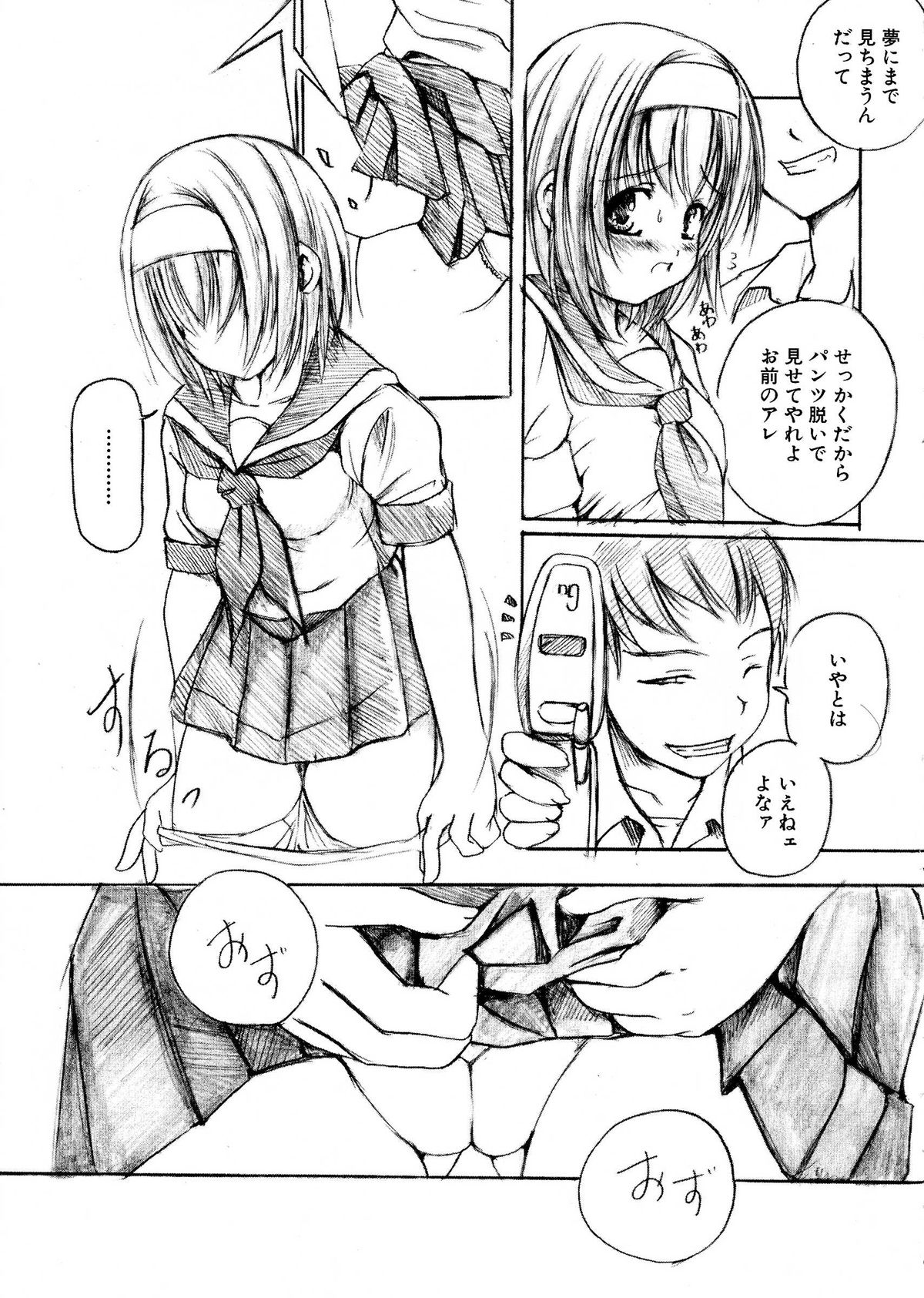 【エニグマ】ケッソン正条1