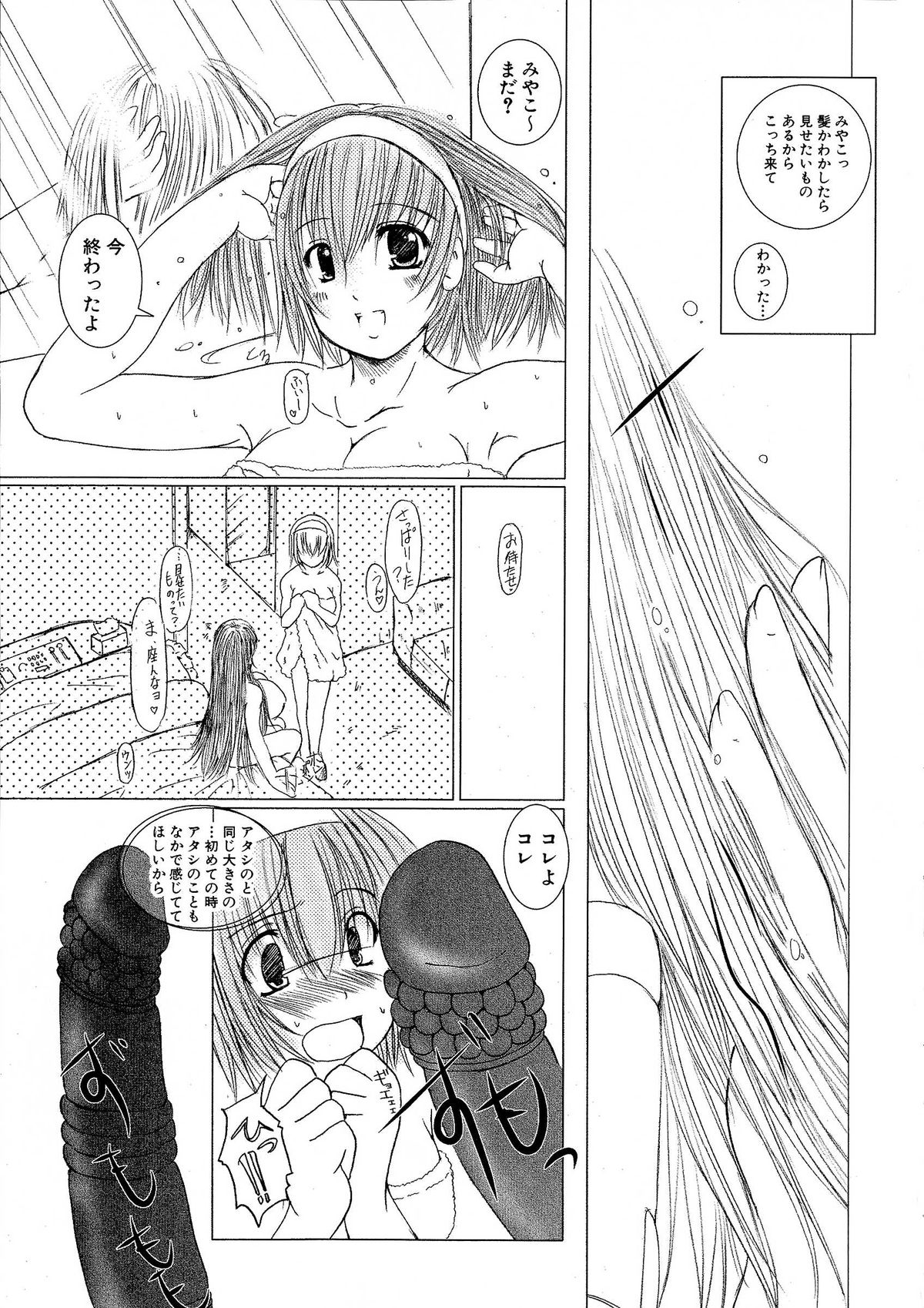 【エニグマ】ケッソン正条1