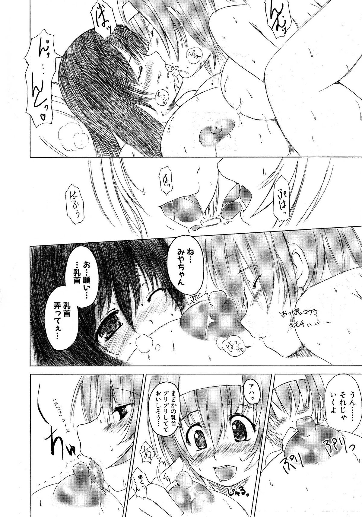 【エニグマ】ケッソン正条1