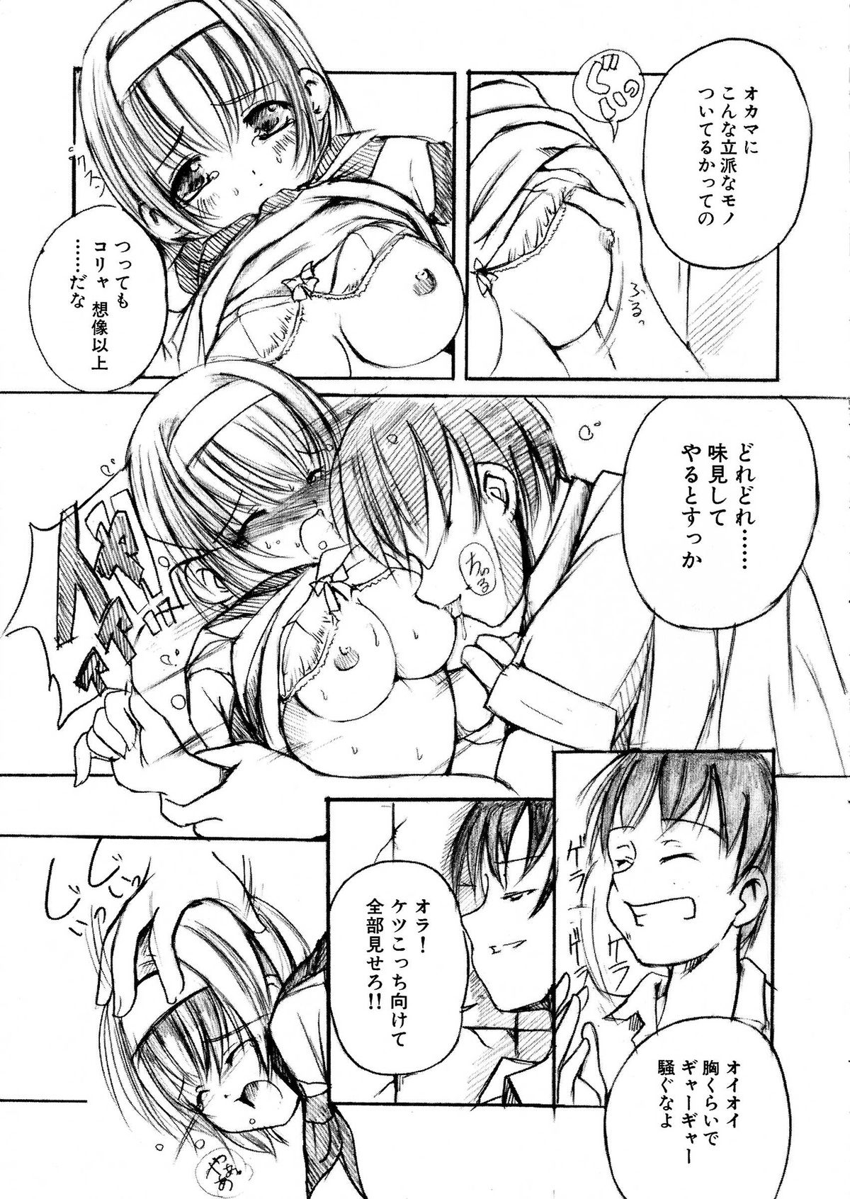 【エニグマ】ケッソン正条1