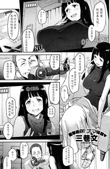 [三巷文] あにかん!? (COMIC 快楽天 XTC Vol.1) [中国翻訳]