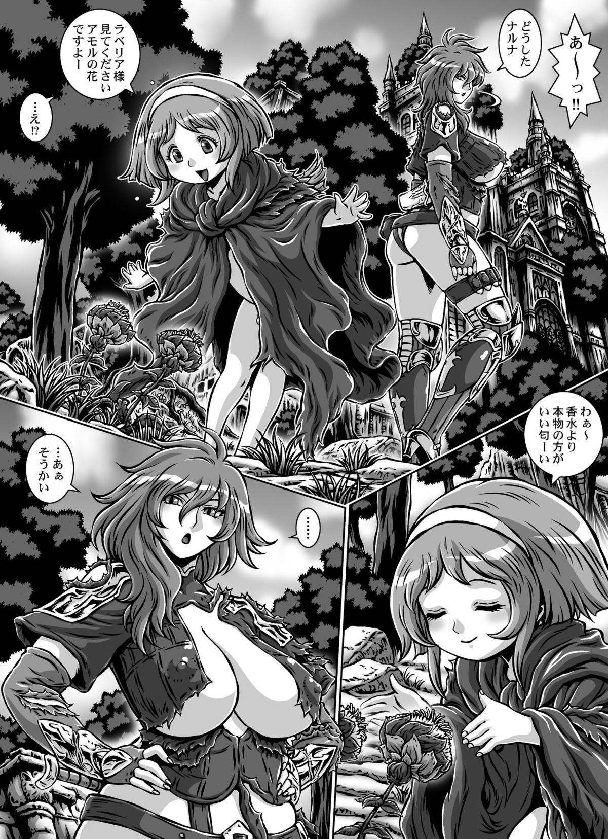 [薙刀館 (祭野薙刀)] CRIMSON RABERIA EXTRA [DL版]