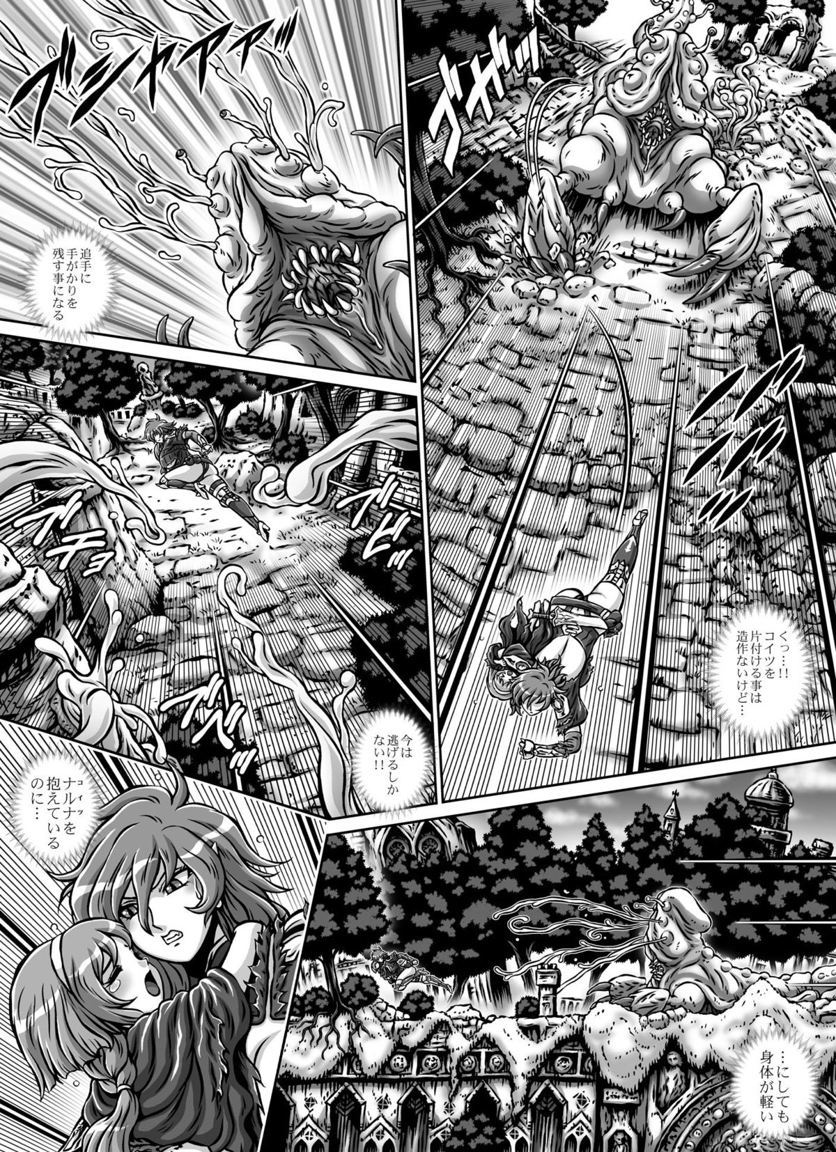 [薙刀館 (祭野薙刀)] CRIMSON RABERIA EXTRA [DL版]