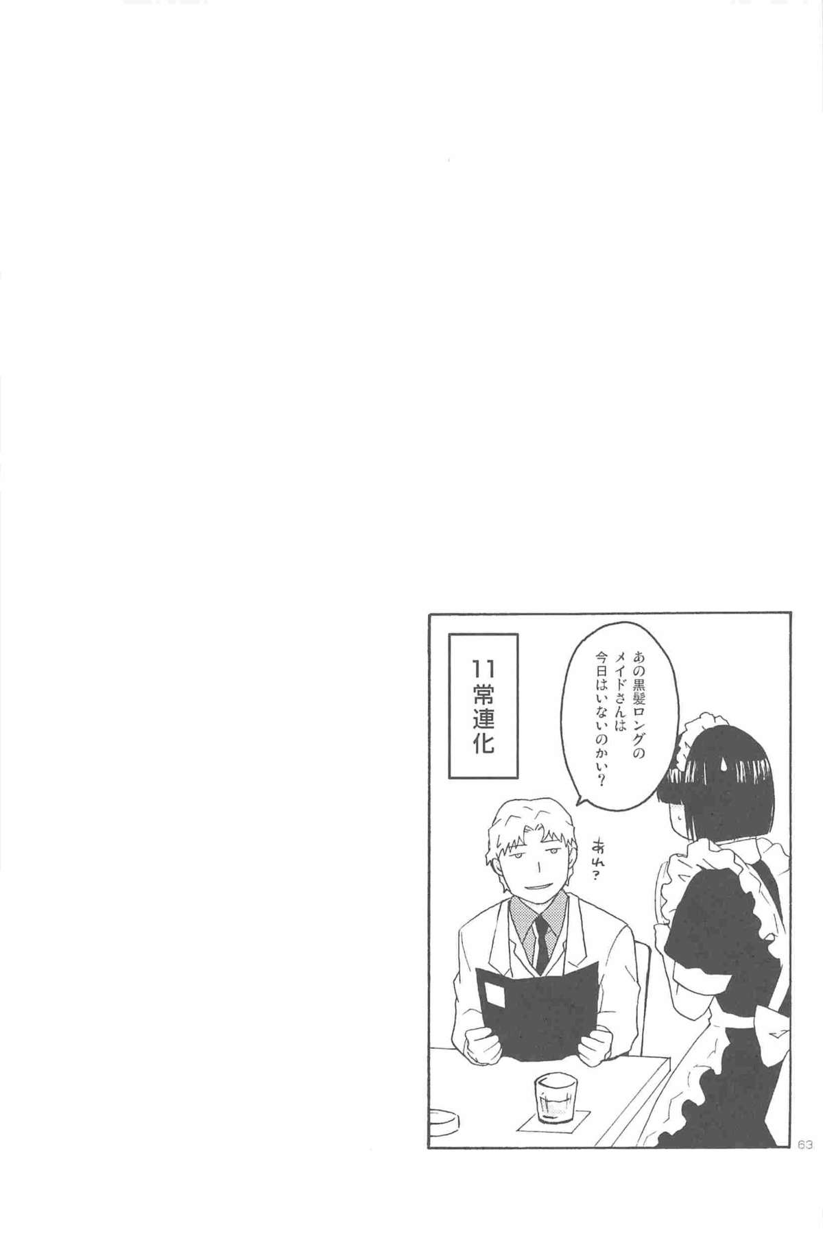 [DARKER THAN BLACK] ほしあつめ 表&裏 (mrmn)