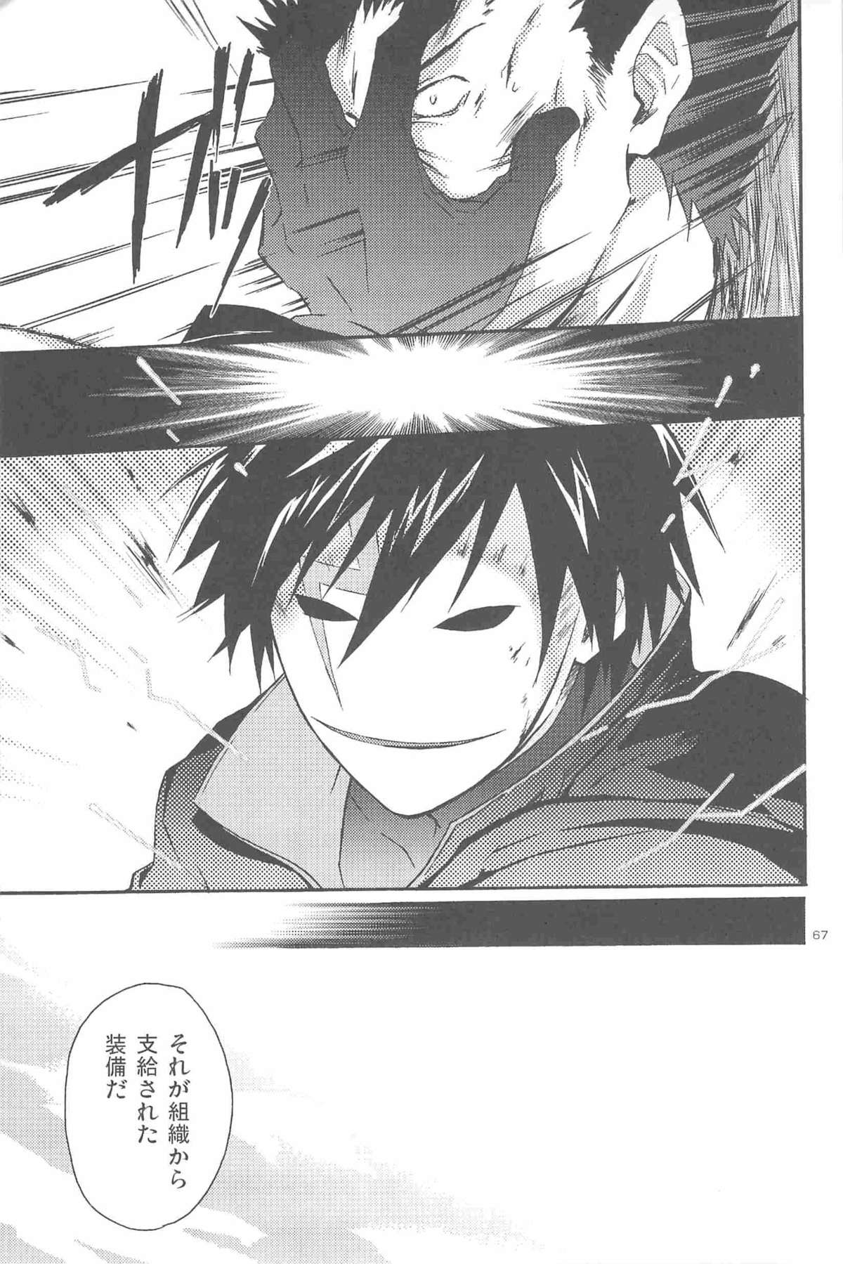 [DARKER THAN BLACK] ほしあつめ 表&裏 (mrmn)