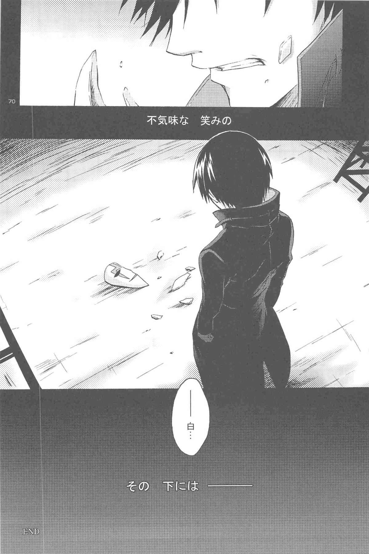 [DARKER THAN BLACK] ほしあつめ 表&裏 (mrmn)