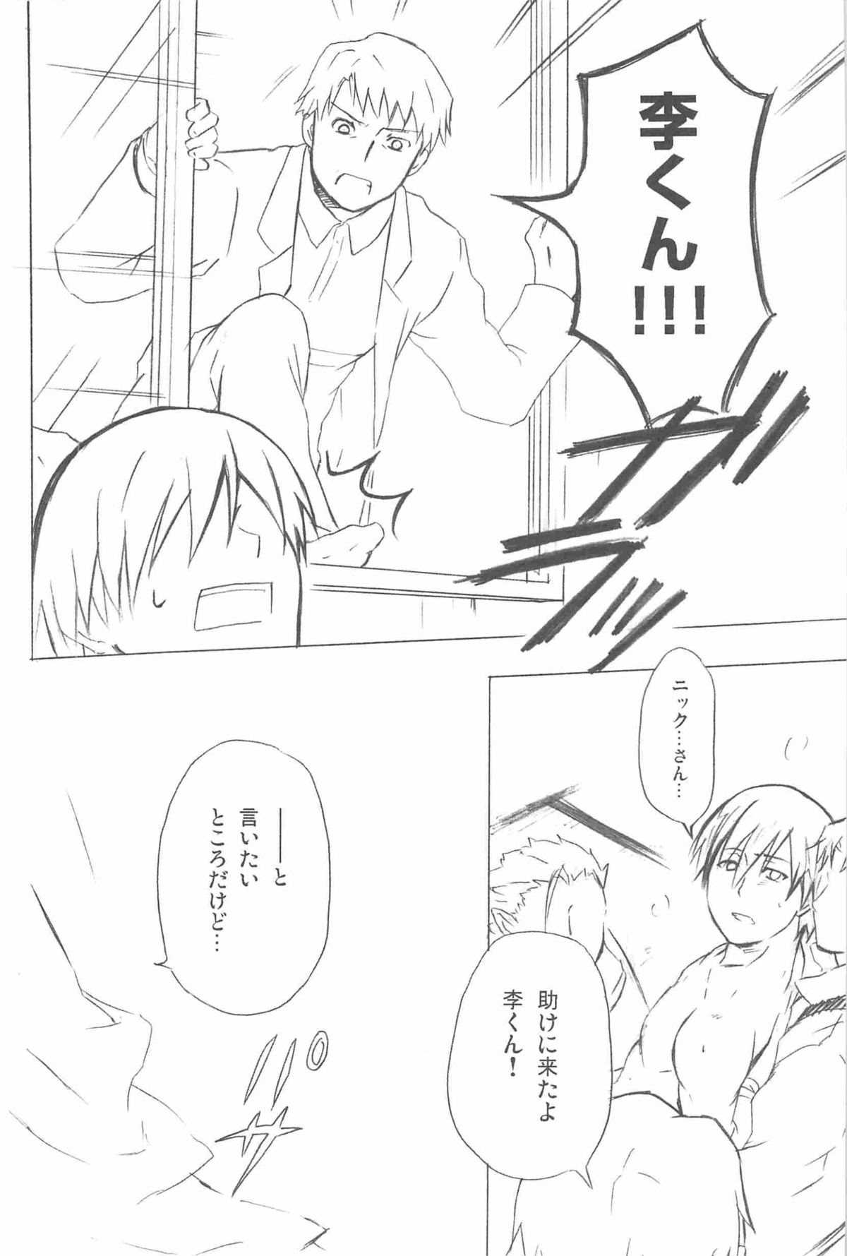 [DARKER THAN BLACK] ほしあつめ 表&裏 (mrmn)