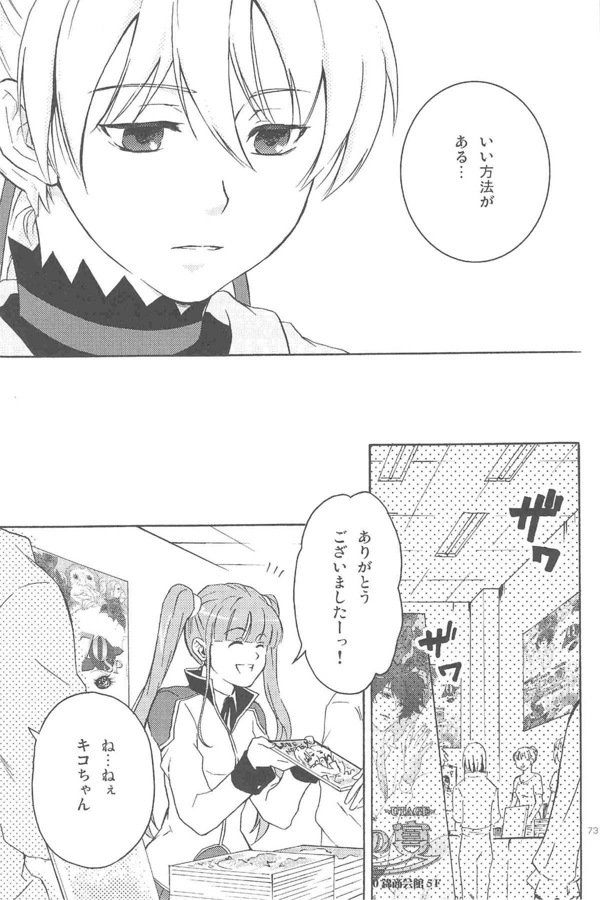 [DARKER THAN BLACK] ほしあつめ 表&裏 (mrmn)