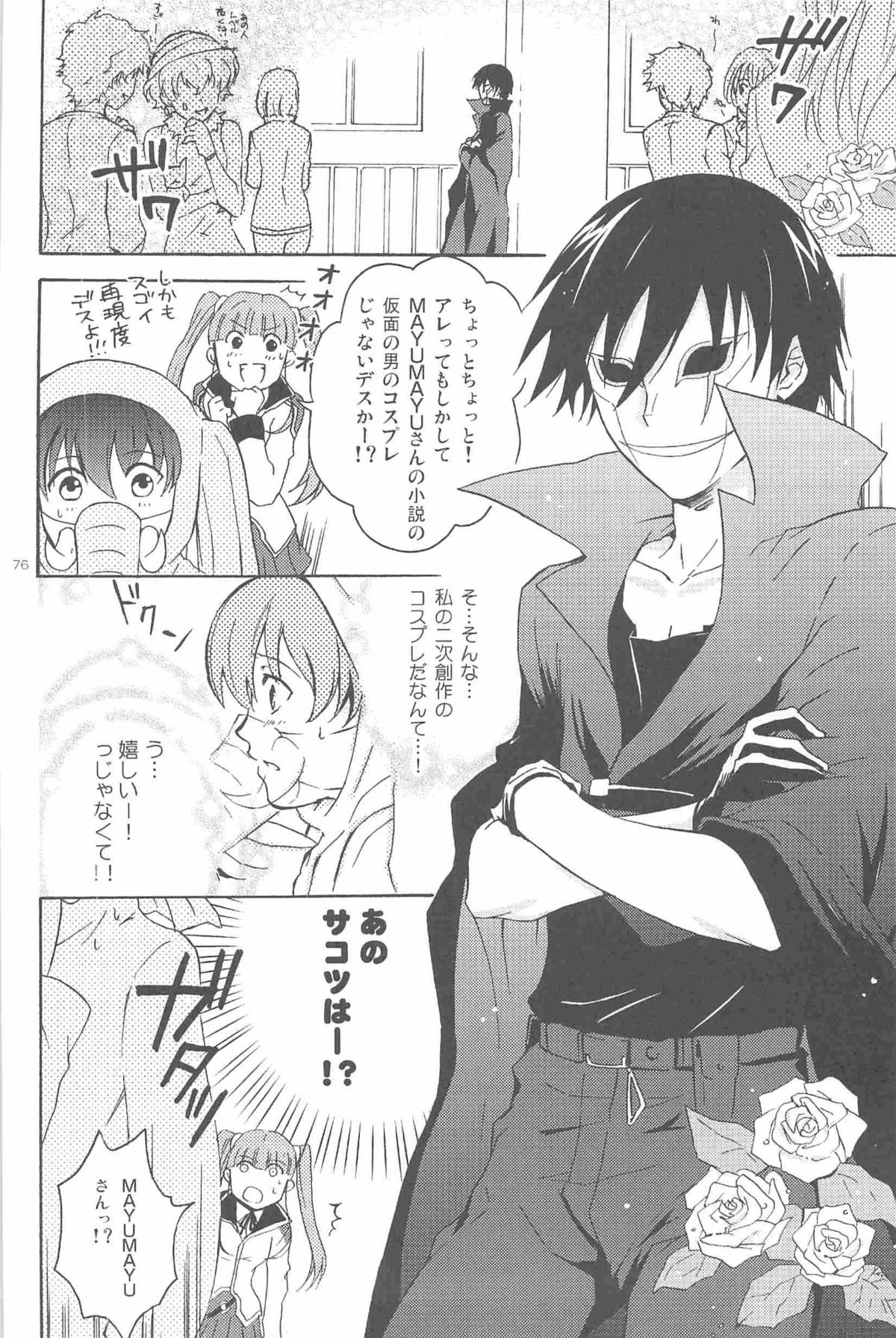 [DARKER THAN BLACK] ほしあつめ 表&裏 (mrmn)