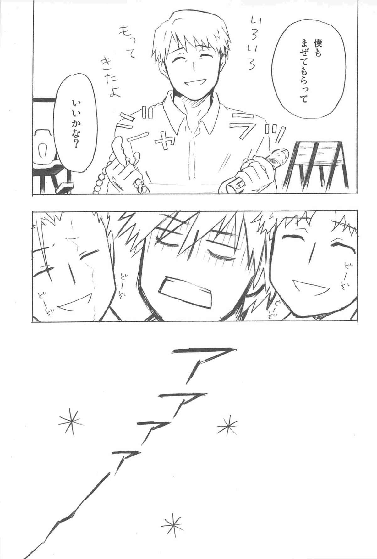 [DARKER THAN BLACK] ほしあつめ 表&裏 (mrmn)